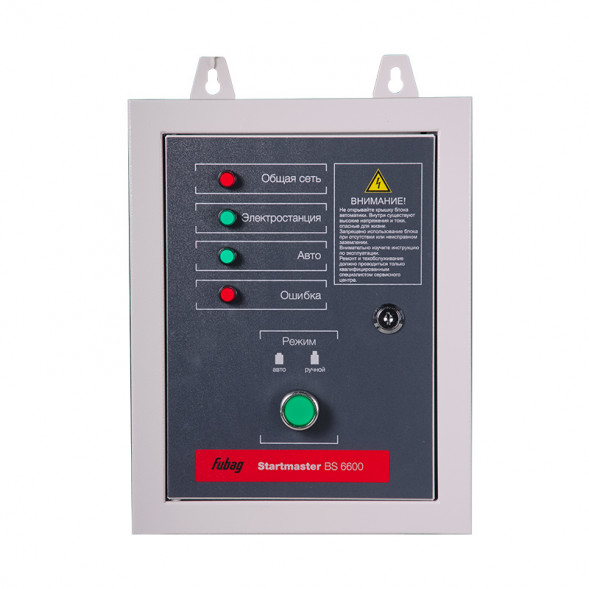 FUBAG Блок автоматики Startmaster BS 6600 (230V) двухрежимный для бензиновых станций. Однофазный.