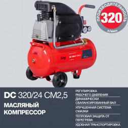 Поршневой масляный компрессор FUBAG DC 320/24 CM2.5
