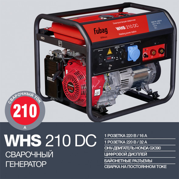 FUBAG Сварочный бензиновый генератор WHS 210 DC