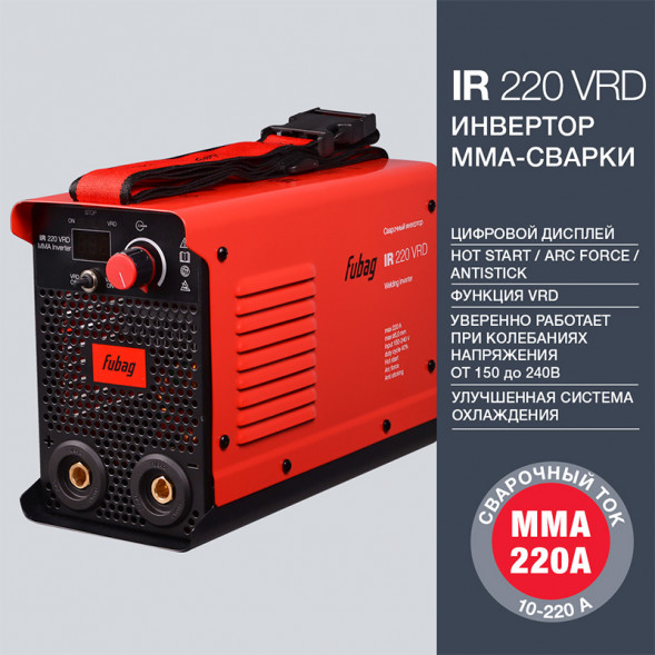 FUBAG Сварочный инвертор IR 220 VRD