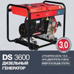 FUBAG Дизельный генератор DS 3600