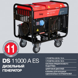 FUBAG Дизельный генератор с электростартером и коннектором автоматики DS 11000 A ES