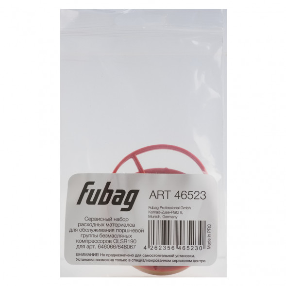 Сервисный набор FUBAG OLSR190 расходных материалов для обслуживания поршневой группы безмасляных компрессоров для арт. 646066/646067
