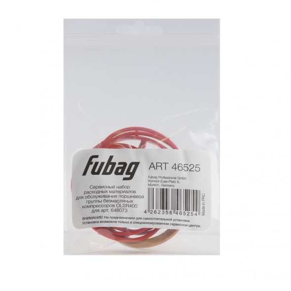 Сервисный набор FUBAG OLSR400 расходных материалов для обслуживания поршневой группы безмасляных компрессоров для арт. 646073