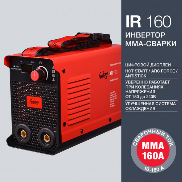FUBAG Cварочный инвертор IR 160