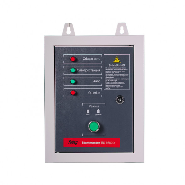 FUBAG Блок автоматики Startmaster BS 6600 D. Трехфазный.